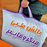 بالشت طبی میکرو فایبر