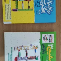 کتاب کمک درسی|کتاب و مجله آموزشی|سرپل ذهاب, |دیوار