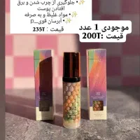 آنلاین شاپ لوازم آرایشی آفتاب