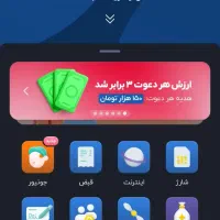 با یک ثبت نام برنده ۱۵۰هزا تومان بشوید