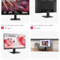مانیتور ۲۴ اینچ LG