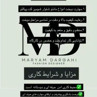 چرخکار ماهر|استخدام صنعتی، فنی، مهندسی|الوند, |دیوار