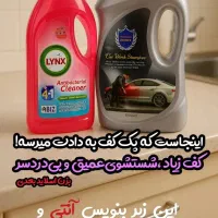 وایتکس گیاهی و بدون بو|مواد شوینده و دستمال کاغذی|لنجان, |دیوار