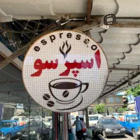 تابلو اسپرسو با دستگاه