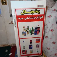 یخچال تمام فریزر..|یخچال و فریزر|میانه, |دیوار