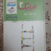 فیزیک خیلی سبز نردبام گاج نشر الگو موج آزمون|کتاب و مجله آموزشی|ملارد, |دیوار