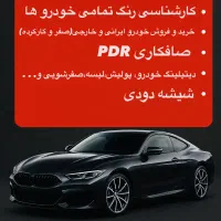 کارشناسی رنگ و خدمات خودرو امپراطور