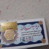 سکه پارسیان
