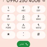 0990.250.4006|سیم‌کارت|تهران, گمرک|دیوار