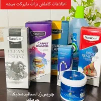 پک خونه تکونی منزل