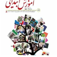 تدریس مقطع ابتدایی و ریاضی