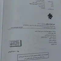 شیمی دهم مبتکران۴۰۲|کتاب و مجله آموزشی|مرودشت, ابوذر جنوبی|دیوار