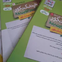 چند کنکور ریاضی خیلی سبز