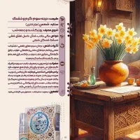 عطر نرگس شهلا|آرایشی، بهداشتی، درمانی|اصفهان, محمودآباد|دیوار