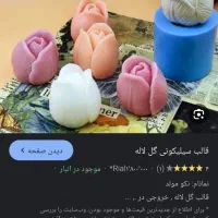 قالب سیلیکون شمع|صنایع دستی و سایر لوازم تزئینی|باشت, |دیوار