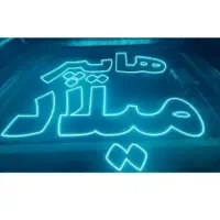 تابلو ال ای دی قهوه بوقلمون ،مارکت آبجوش|فروشگاه و مغازه|تهران, بنی‌هاشم|دیوار