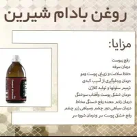 روغن تخم کدو خالص و ارگانیک گرفته شده روش کلد پرس|آرایشی، بهداشتی، درمانی|تهران, نارمک|دیوار