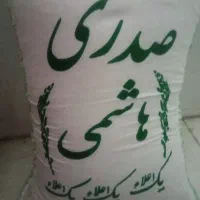 برنج ایرانی هاشمی