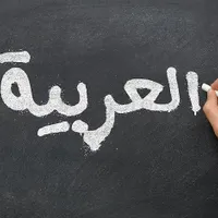 تدریس عربی     **تدریس آنلاین عربی متوسطه اول**