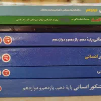 کتاب کنکور انسانی