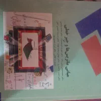کتاب دانشگاهی