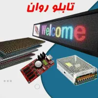 تعمیر تابلو