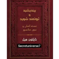 کتاب چشم سوم