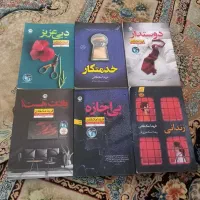کتاب های فریدا مک فادن