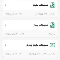 ویپادپاسارگاد وام 1 میلیونی فوری بدون پروسه بگیرید