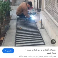 جوشکار سیار با ۱۴ سال سابقه