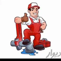 لوله بازکنی بدونه کصیف کارباصرفه بهداشتی شبانه|خدمات پیشه و مهارت|ارومیه, |دیوار