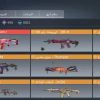 اکانت کالاف مفت