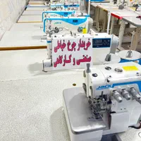 خریدار+فروش چرخ خیاطی صنعتی تمام نقاط تهران کرج