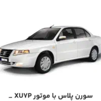 فروش حواله سورن پلاس