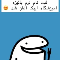 شروع کلاس های آموزشگاه ایپک