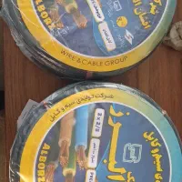 سیم افشان ۲در۲/۵