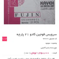 سرویس پذیرایی کاوه