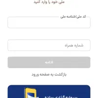 با سود آیند ۱۰۰ تومان هدیه بگیر