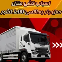 باربری شمال پیروزی سبلان تهرانپارس مشیریه شهرستان|خدمات حمل و نقل|تهران, الهیه|دیوار