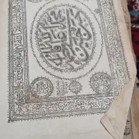 قرآن بسیار قدیمی قدمت دار استخاره  خوب وبد|کلکسیون اشیاء عتیقه|تهران, بریانک|دیوار