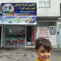 سبزی خردکنی خوی