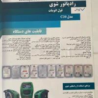 رادیاتور شور|ماشین‌آلات صنعتی|بانه, |دیوار