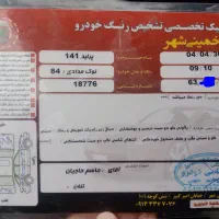 پراید 141 نوک مدادی مدل 84|خودرو سواری و وانت|لردگان, |دیوار