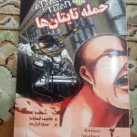 مانگا اتک آن تایتان چپتر 2 ترجمه