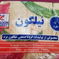 پتوی دونفره