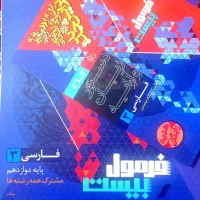 فروش کتاب های کنکوری