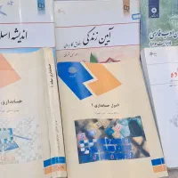فروش چند کتاب