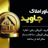 فروش فیش اطبا و ویلاشهر۲