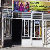 کرایه لباس محلی و مجلسی  اصالت (عسگری)