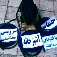 لوله بازکنی جیحون.کارون.قصرالدشت.خوش.رودکی|خدمات پیشه و مهارت|تهران, جیحون|دیوار